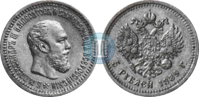 Фото 5 рублей 1889 года (АГ) 