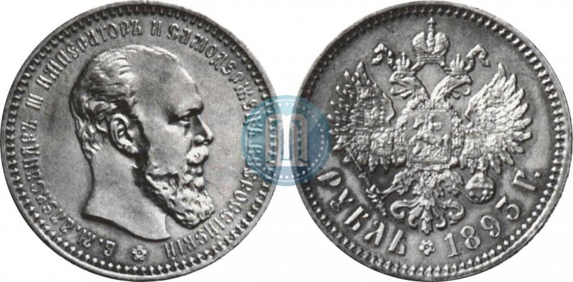 Picture 1 rouble 1893 year (АГ) 