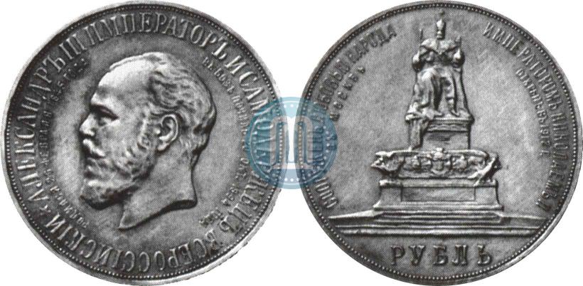 Фото 1 рубль 1912 года (ЭБ)-А.Г. "Монумент Императора Александра III (Трон)"