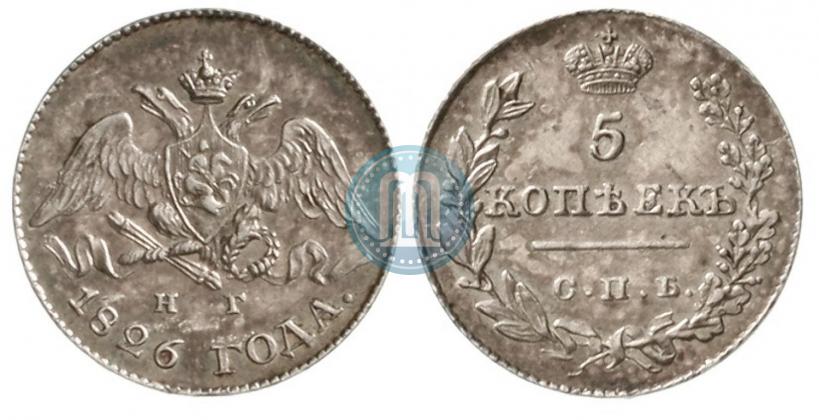 Picture 5 kopecks 1826 year СПБ-НГ "Eagle with wings downwards"
