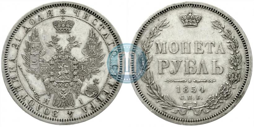 Picture 1 rouble 1854 year СПБ-HI 
