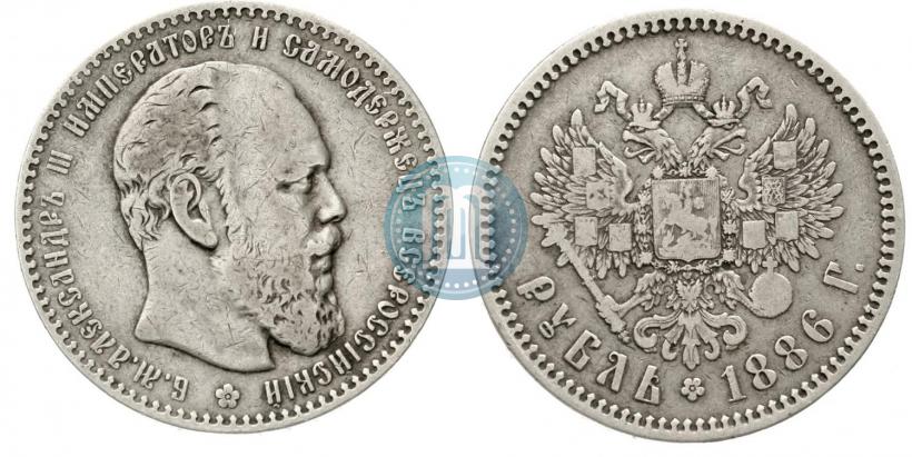 Picture 1 rouble 1886 year (АГ) 