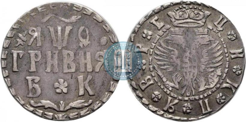 Фото Гривна 1709 года БК 