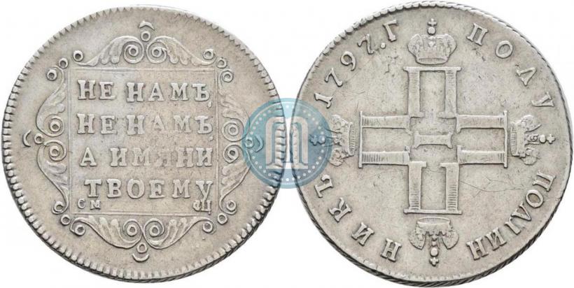 Фото Полуполтинник 1797 года СМ-ФЦ 