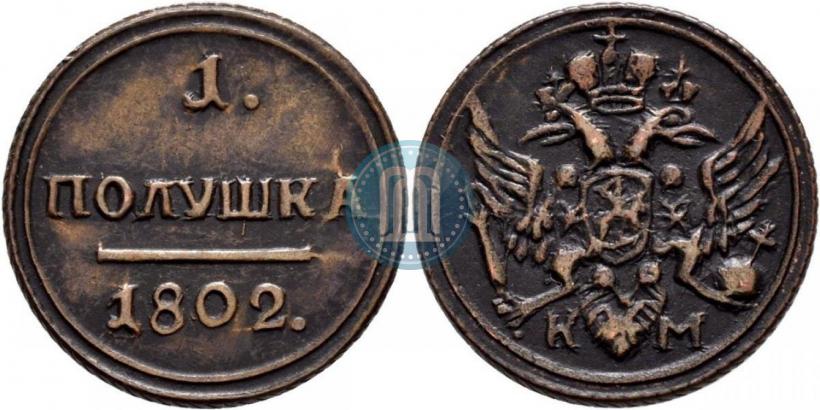 Фото Полушка 1802 года КМ 
