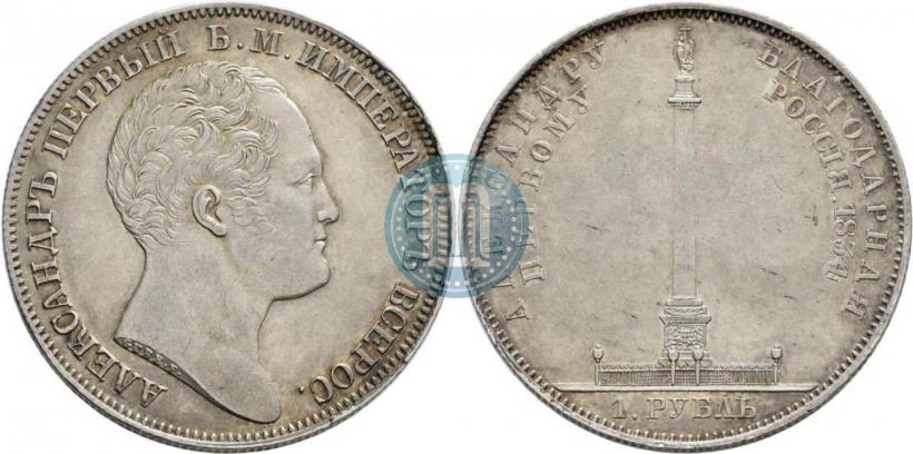 Фото 1 рубль 1834 года GUBE F. "В память открытия Александровской колонны"