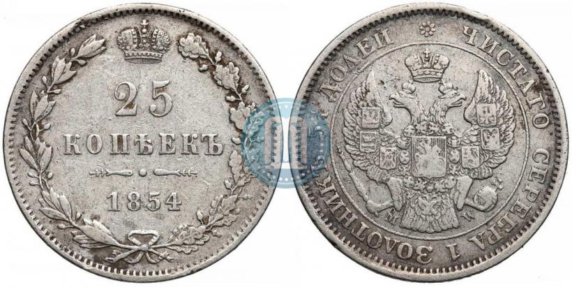 Picture 25 kopecks 1854 year MW 