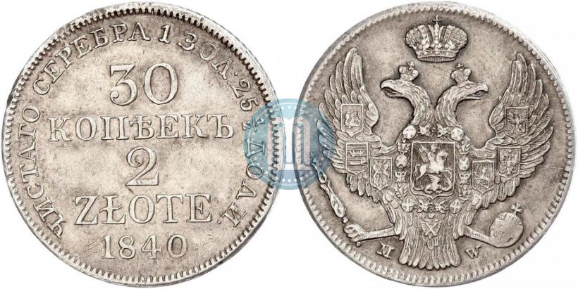 Фото 30 копеек - 2 злотых 1840 года MW 