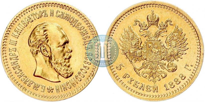 Picture 5 roubles 1888 year (АГ) 