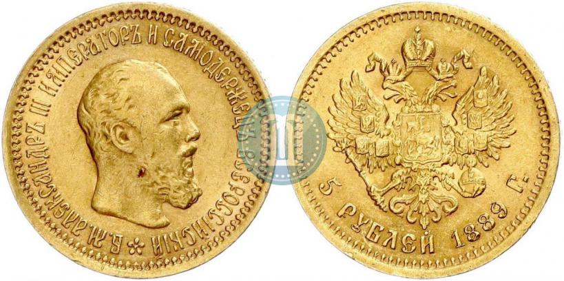 Фото 5 рублей 1889 года (АГ)-А.Г. 