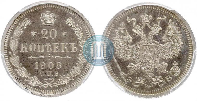 Picture 20 kopecks 1908 year СПБ-ЭБ 