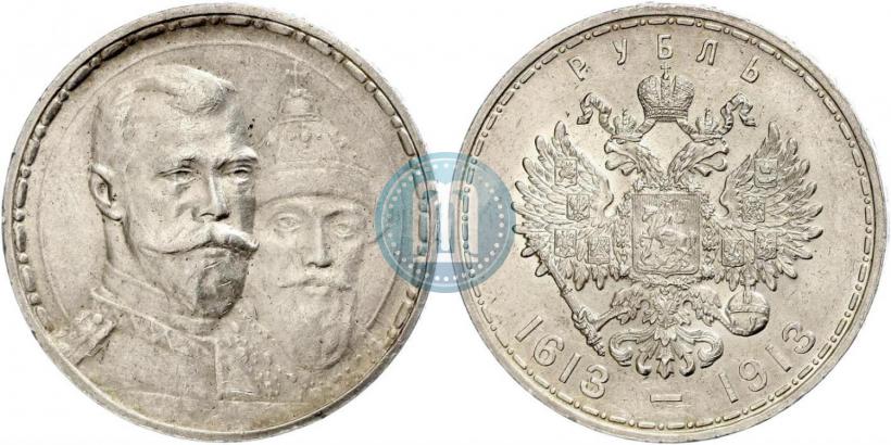 Фото 1 рубль 1913 года (ВС) "В память 300-летия дома Романовых"