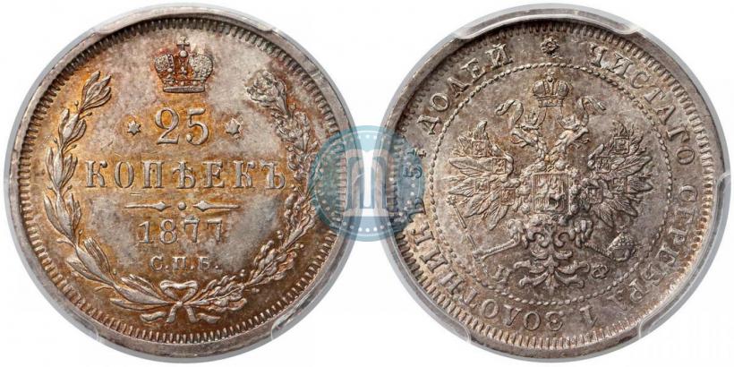 Фото 25 копеек 1877 года СПБ-НФ 