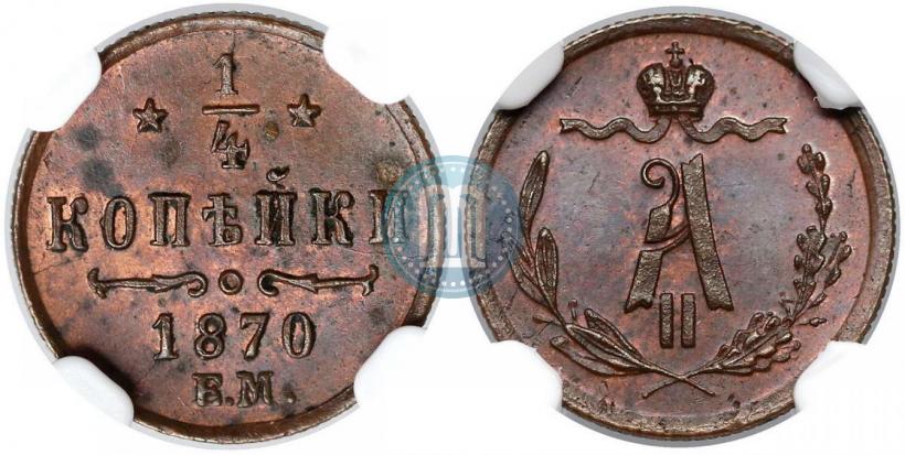 Picture 1/4 kopeck 1870 year ЕМ 