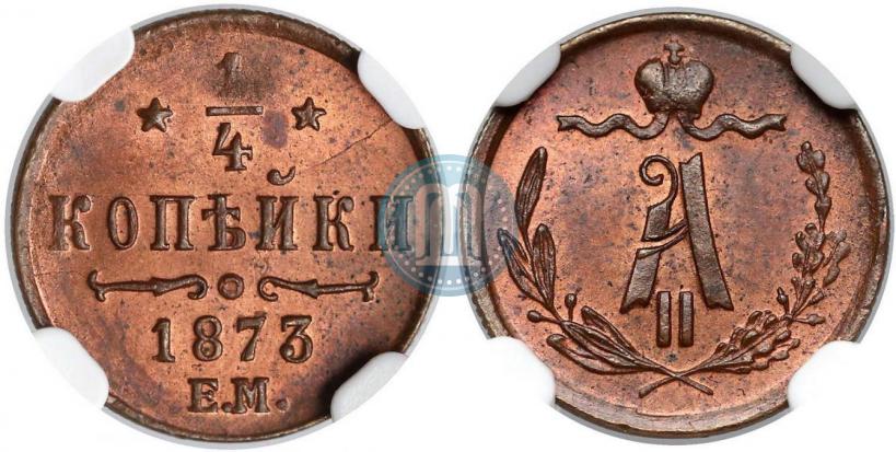 Фото 1/4 копейки 1873 года ЕМ 