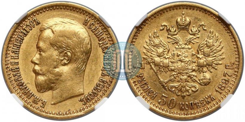 Picture 7,5 roubles 1897 year (АГ) 