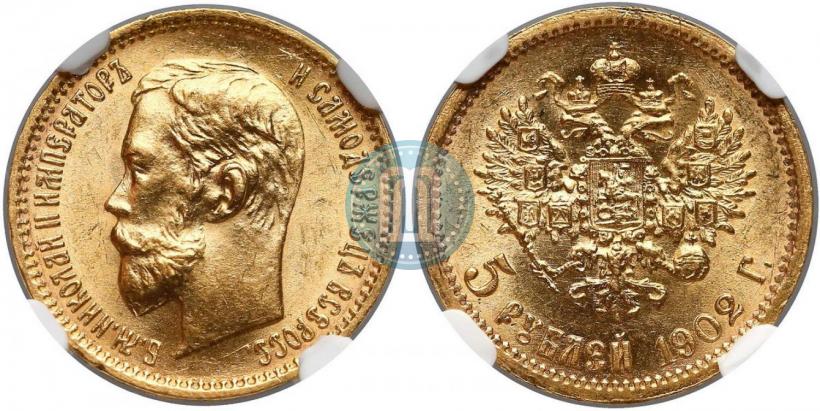 Picture 5 roubles 1902 year (АР) 