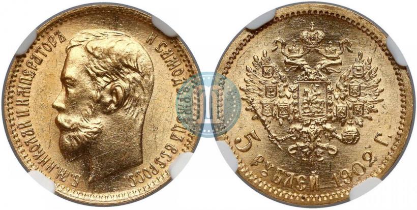 Picture 5 roubles 1902 year (АР) 