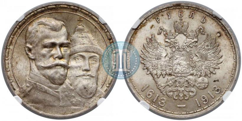 Picture 1 rouble 1913 year (ВС) "In commemoration of tercentenary of Romanov's dynasty"