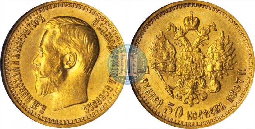 Picture 7,5 roubles 1897 year (АГ) 