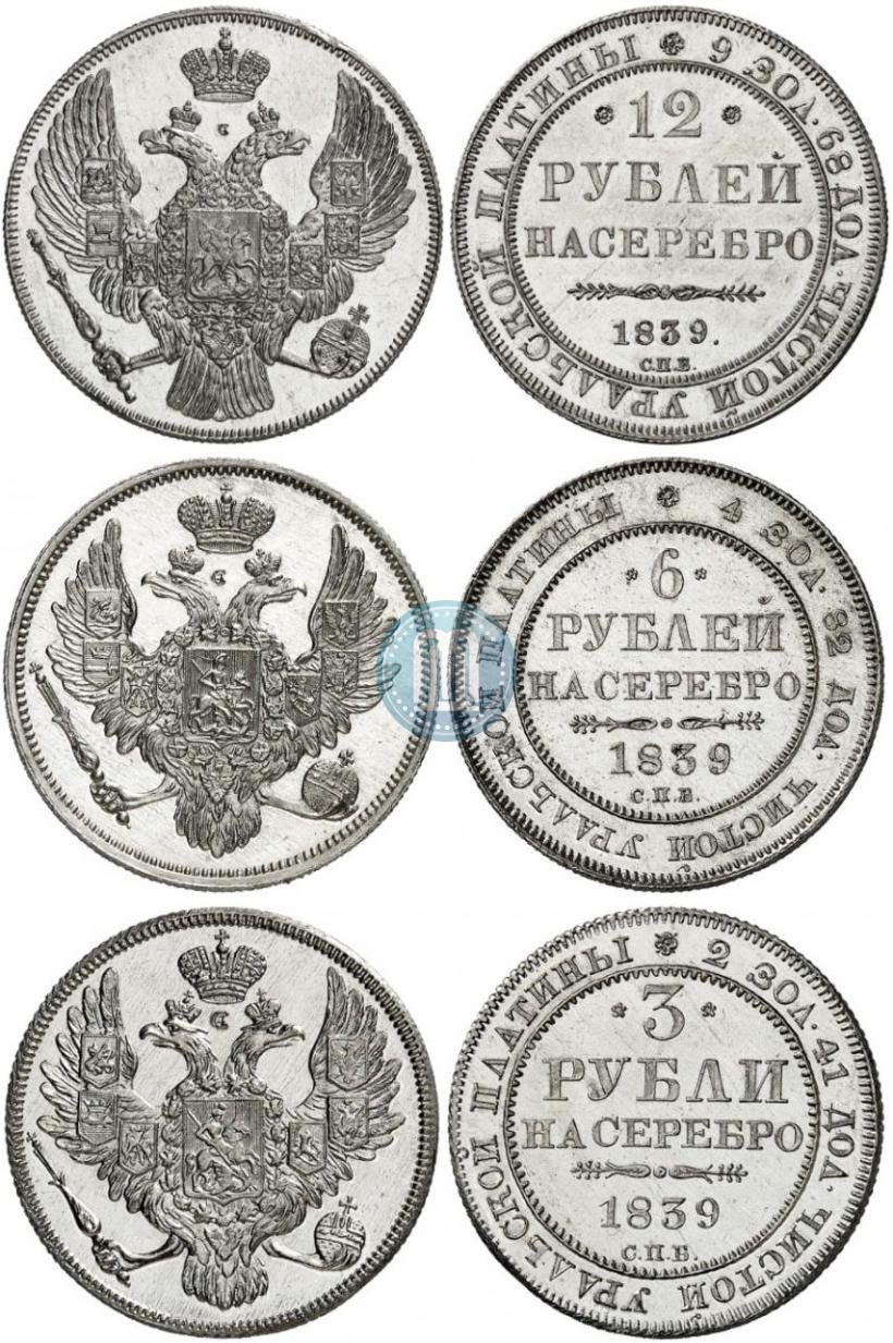 Picture 6 roubles 1839 year СПБ 