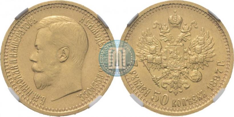 Фото 7,5 рублей 1897 года (АГ) 