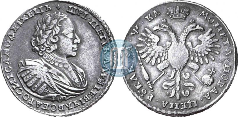 Фото 1 рубль 1721 года K "Портрет в наплечниках"
