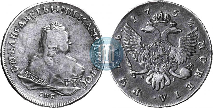 Фото 1 рубль 1752 года СПБ-ЯI 