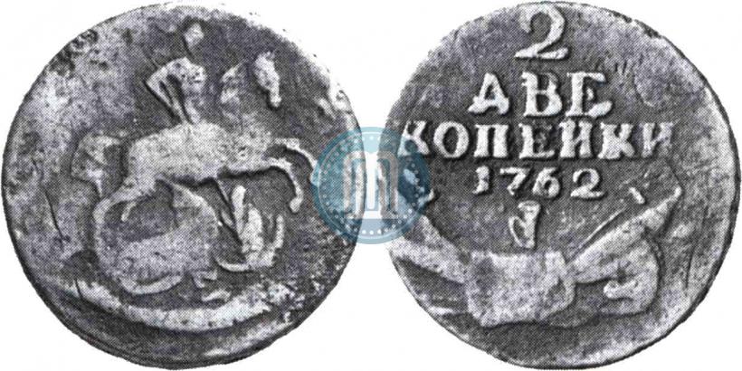 Picture 2 kopecks 1762 year  