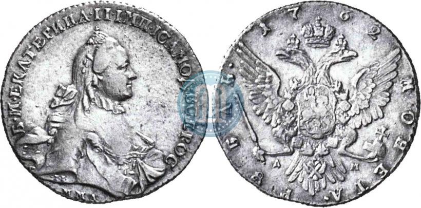 Фото 1 рубль 1762 года ММД-ДМ 