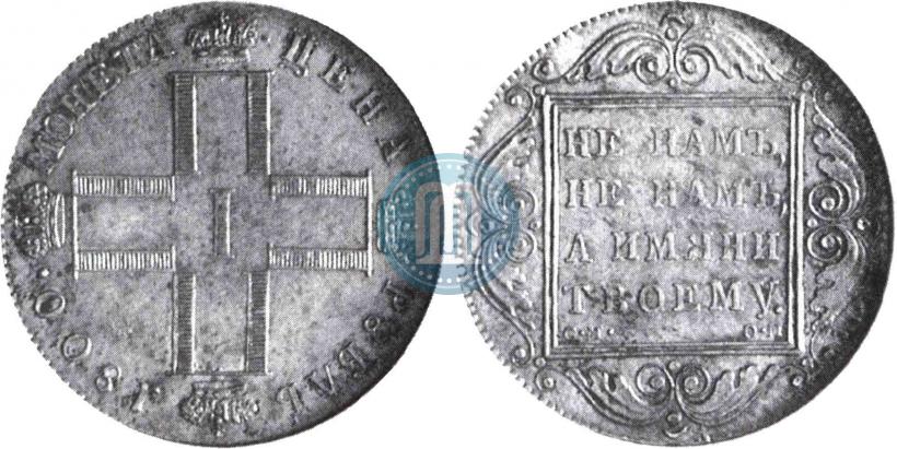Фото 1 рубль 1800 года СМ-ОМ 
