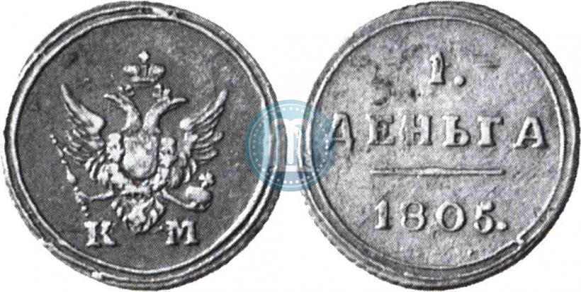 Picture Denga 1805 year КМ 