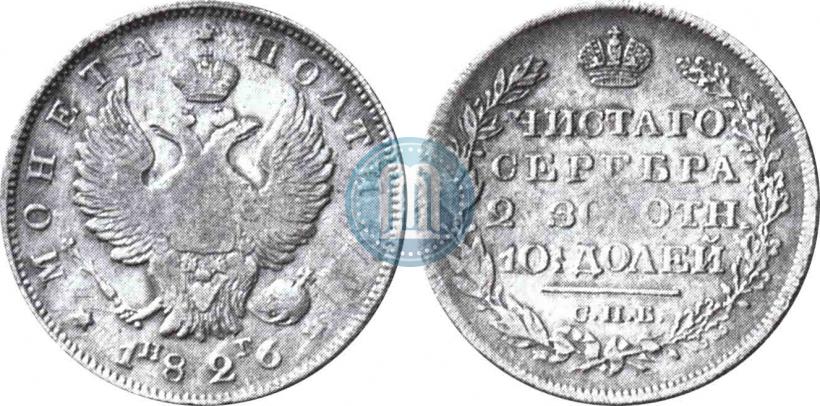 Picture Poltina 1826 year СПБ-НГ "Eagle with wings upwards"