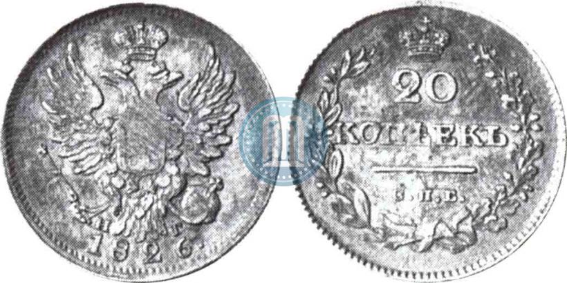 Picture 20 kopecks 1826 year СПБ-НГ "Eagle with wings upwards"