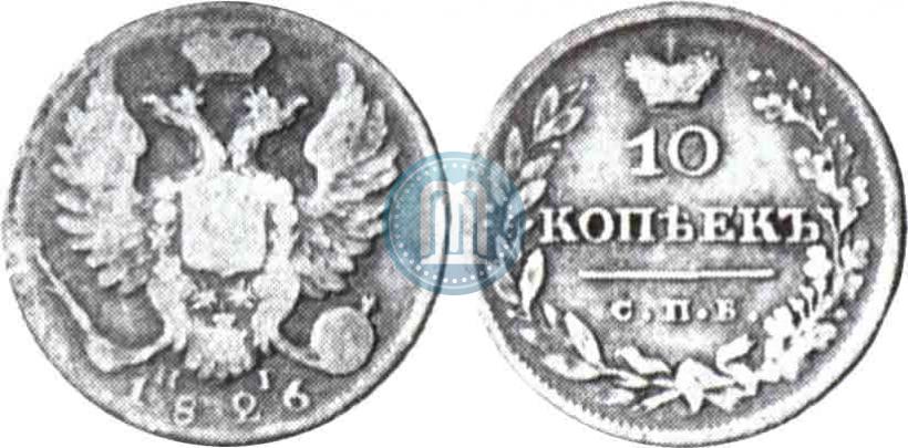Picture 10 kopecks 1826 year СПБ-НГ "Eagle with wings upwards"