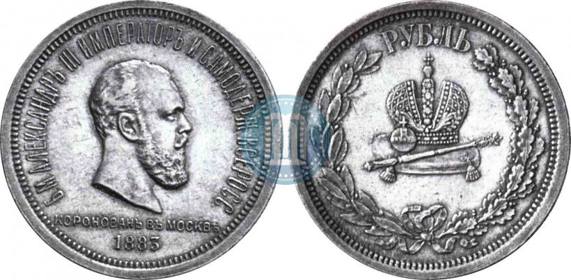 Picture 1 rouble 1883 year ЛШ "On the Coronation of Emperor Alexander III"
