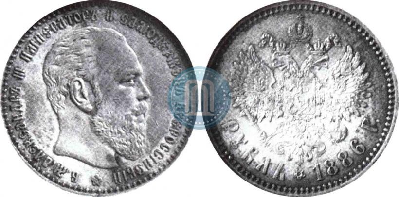 Picture 1 rouble 1886 year (АГ) 