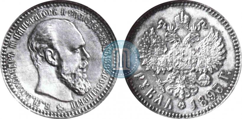 Picture 1 rouble 1893 year (АГ) 