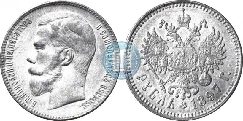 Picture 1 rouble 1897 year (**) 