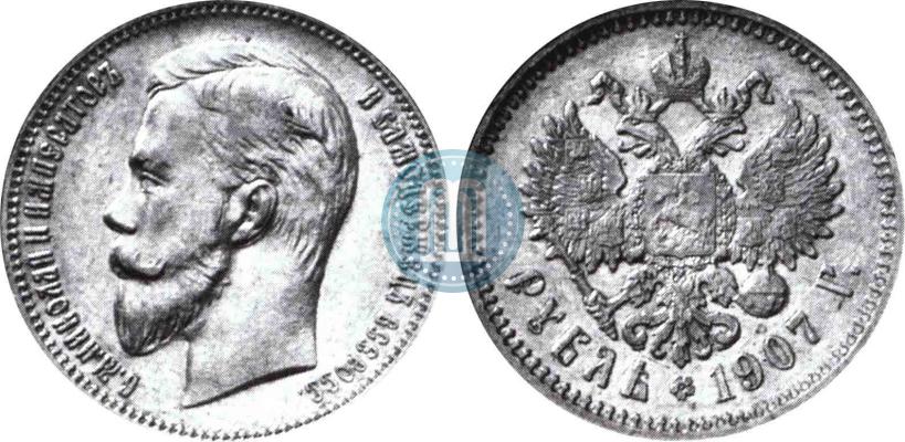 Picture 1 rouble 1907 year (ЭБ) 