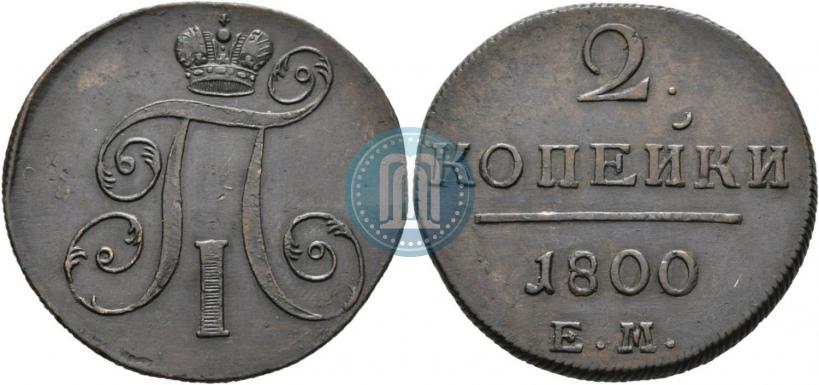 Picture 2 kopecks 1800 year ЕМ 