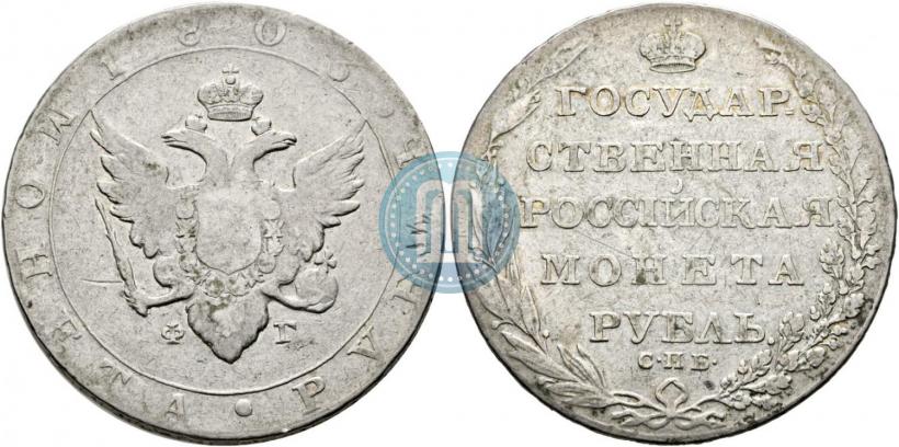 Picture 1 rouble 1803 year СПБ-ФГ 