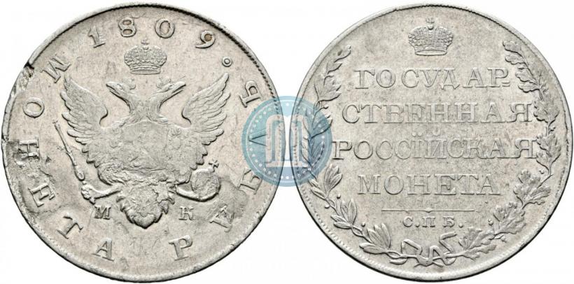 Picture 1 rouble 1809 year СПБ-МК 