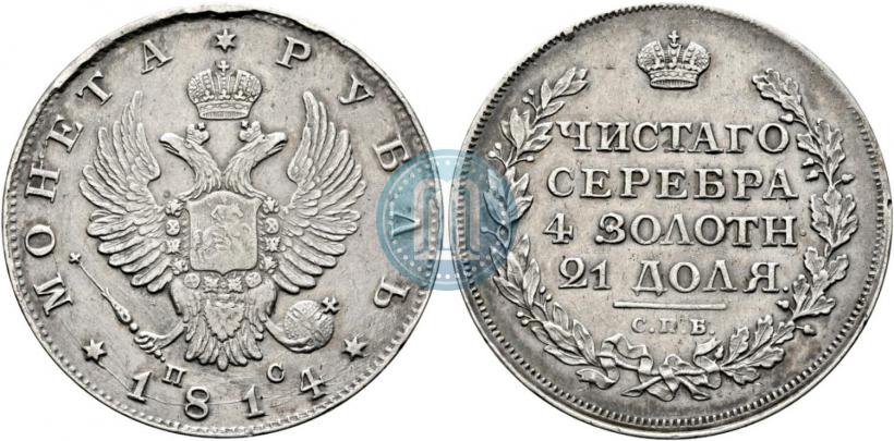 Picture 1 rouble 1814 year СПБ-ПС 