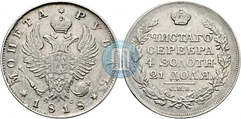 Picture 1 rouble 1818 year СПБ-ПС 