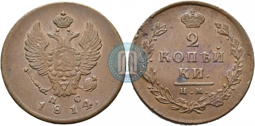Фото 2 копейки 1814 года ИМ-ПС 