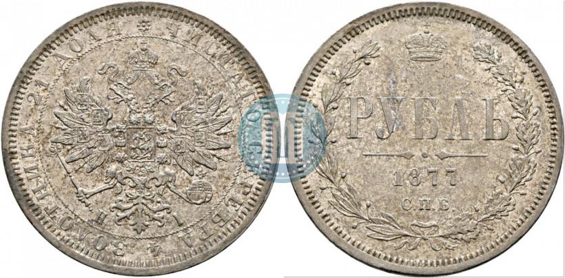 Фото 1 рубль 1877 года СПБ-НІ 