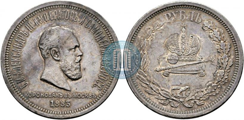 Picture 1 rouble 1883 year ЛШ "On the Coronation of Emperor Alexander III"