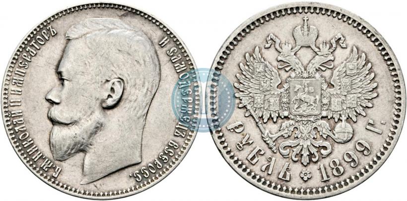 Picture 1 rouble 1899 year (ФЗ) 
