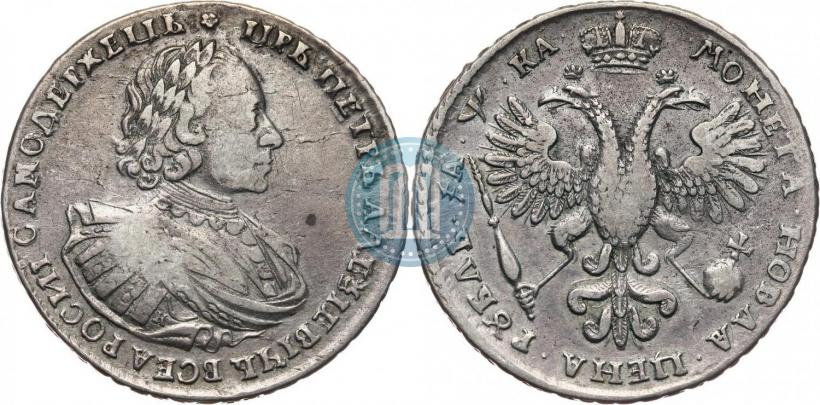 Фото 1 рубль 1721 года K "Портрет в наплечниках"